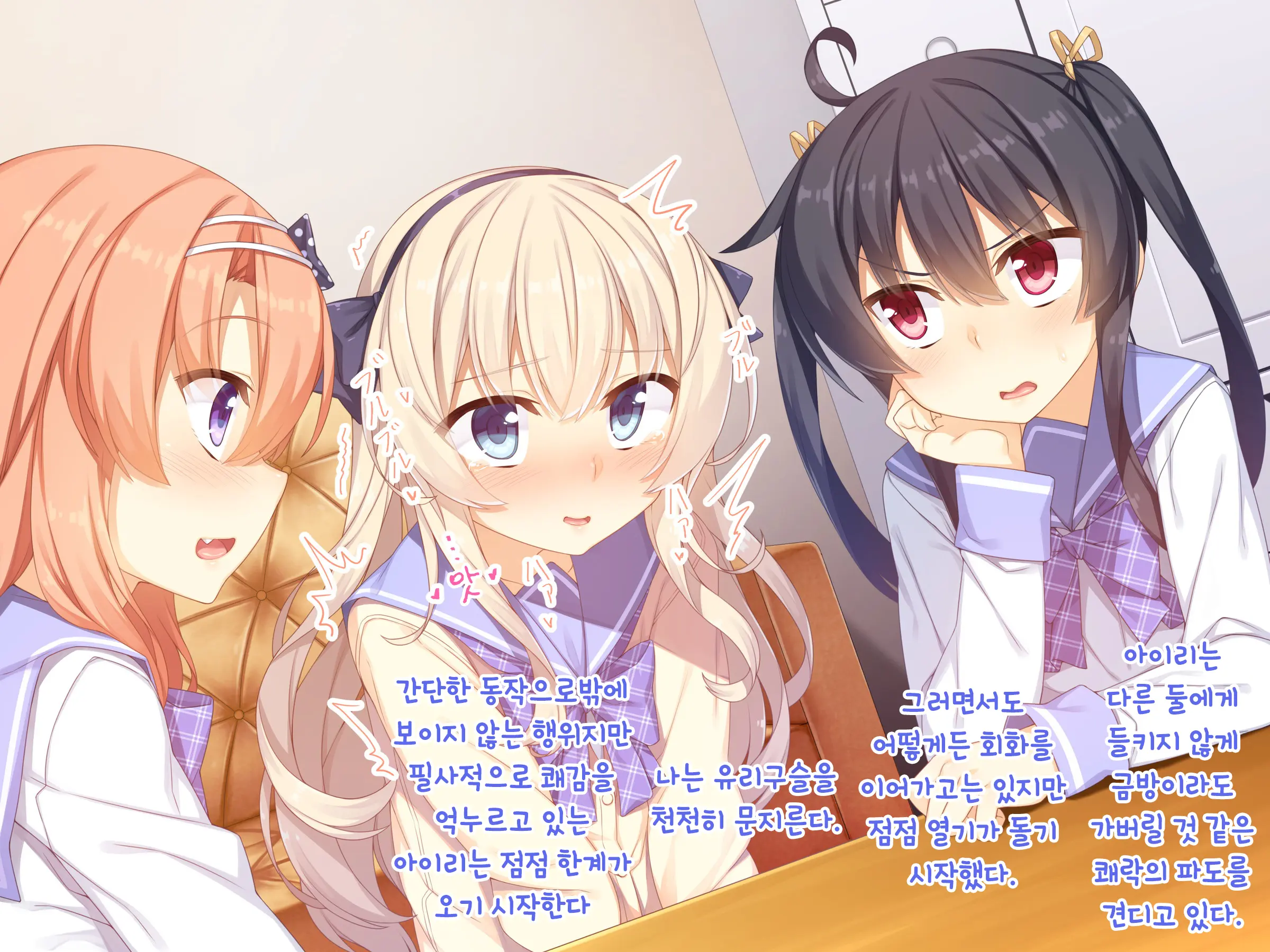 Onii-Chan Daisukitte Itte Goran? | 오빠 너무 좋아라고 말해보렴?